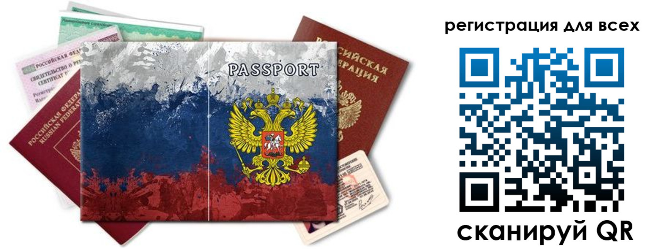 временная регистрация законно в Исилькуле