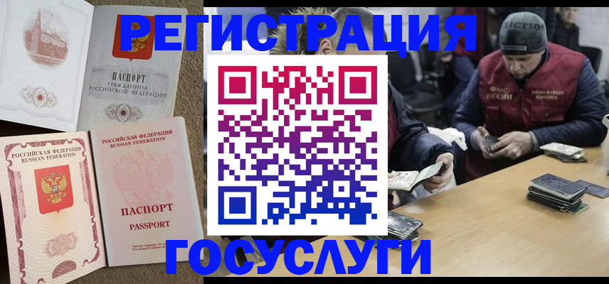 прописка иностранных граждан в Исилькуле