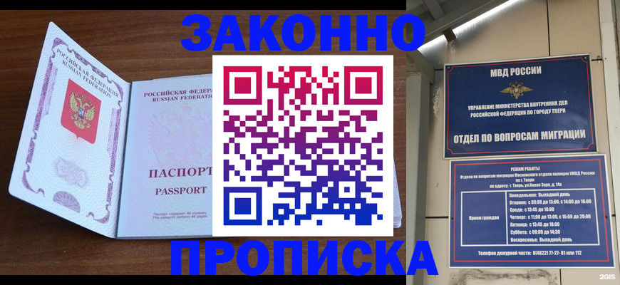 прописка поиск в Исилькуле